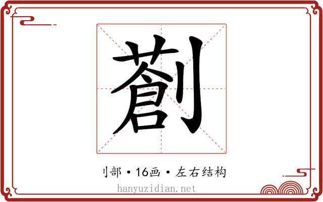 𠠈