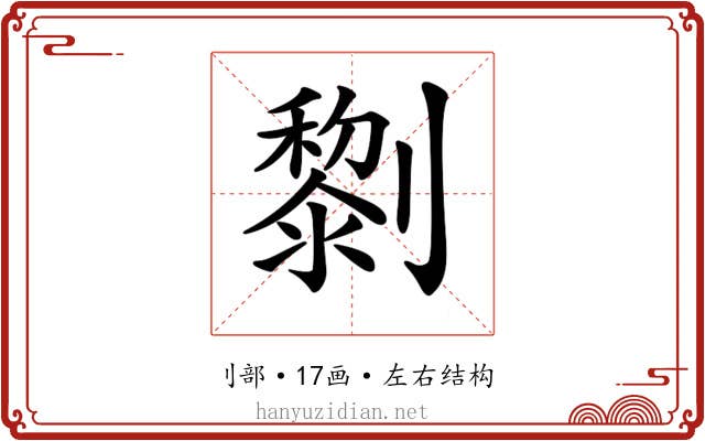 𠠍