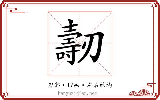 𠠐 𠠐