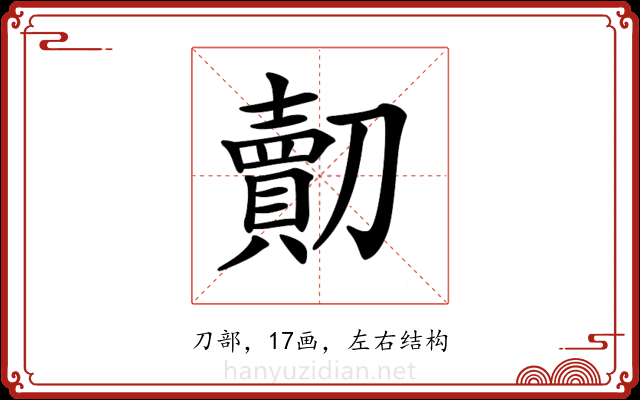 𠠔