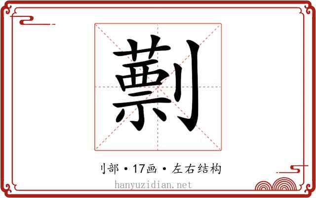 𠠕