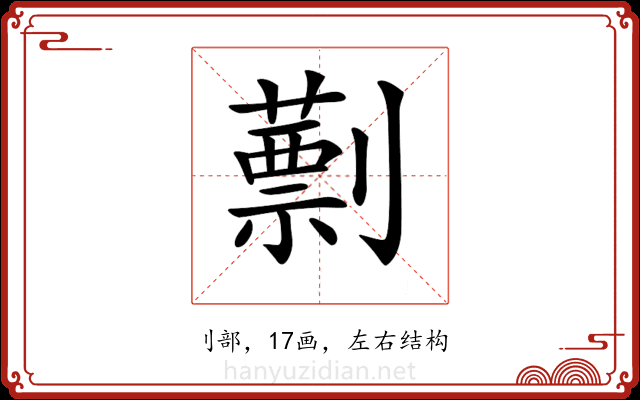𠠕