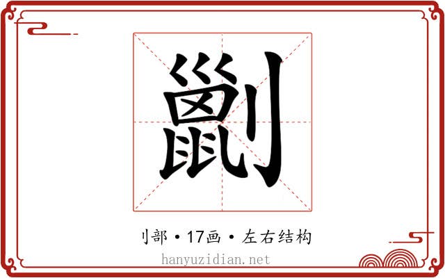 𠠗