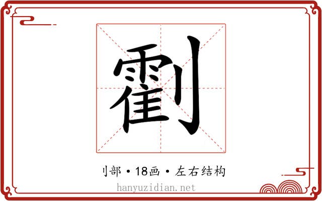𠠛