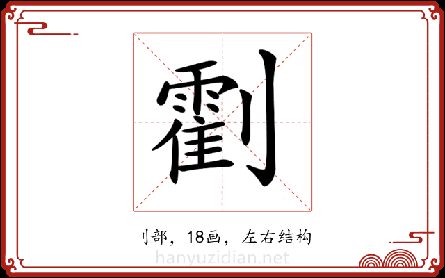 𠠛