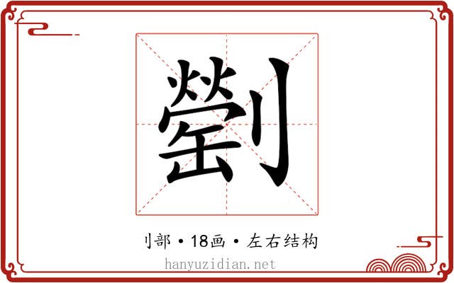 𠠜 𠠜