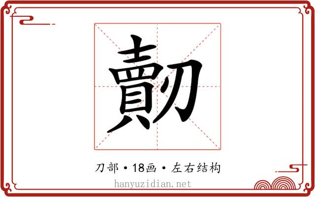 𠠠