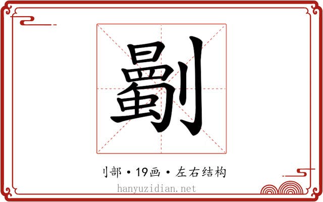 𠠡