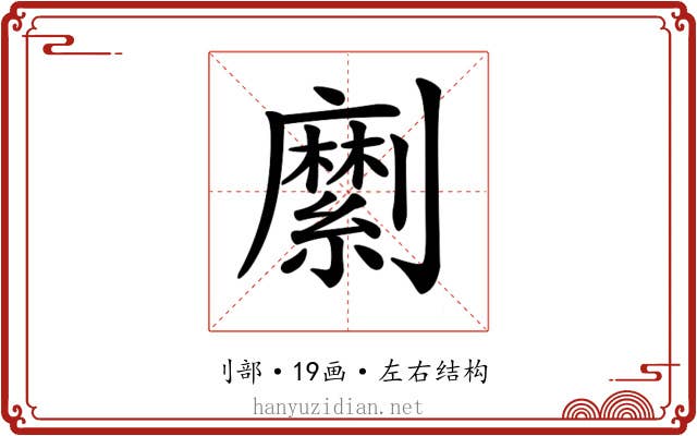 𠠣
