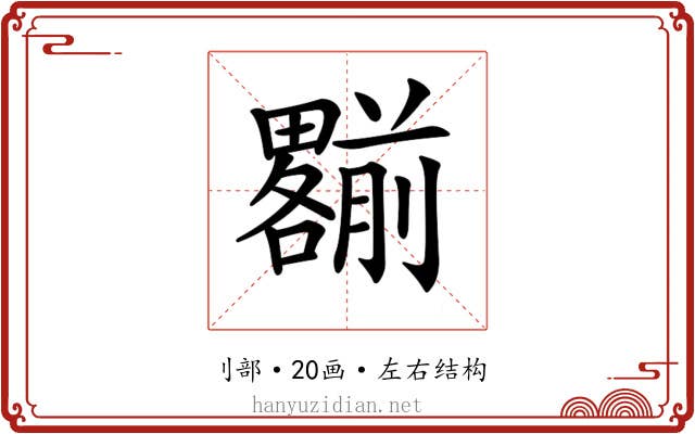 𠠩
