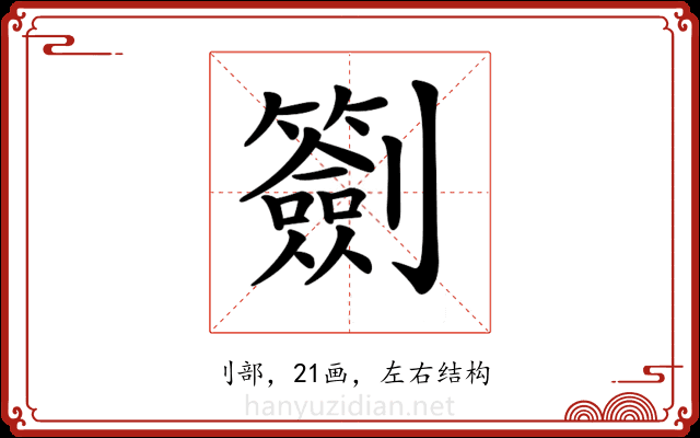 𠠬