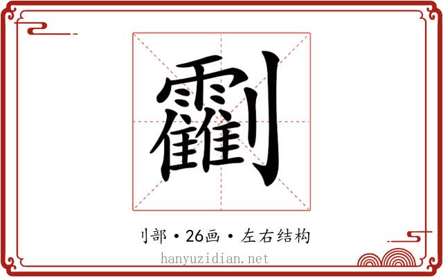 𠠰 𠠰