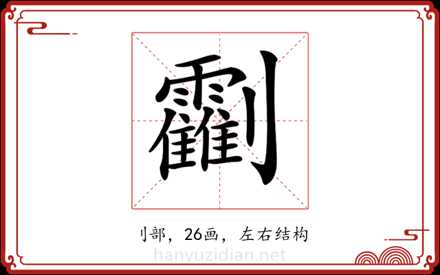 𠠰 𠠰