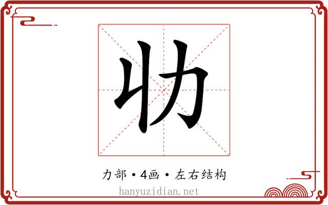 𠠳