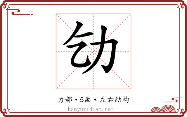 𠠶 𠠶