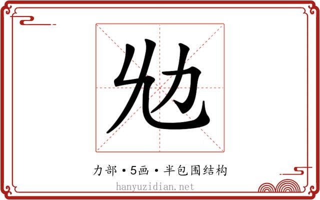 𠠷