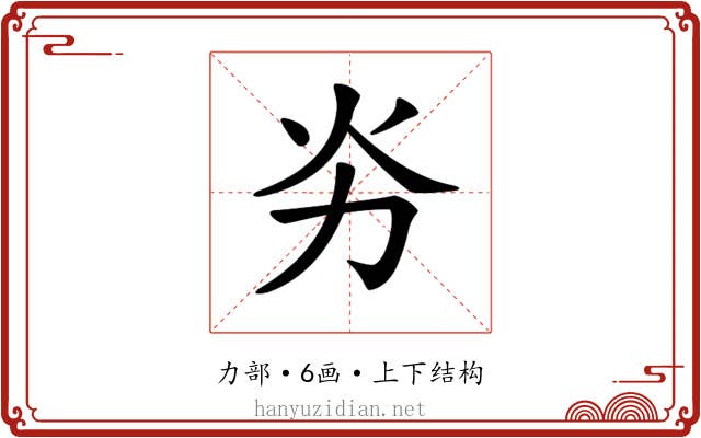 𠠽