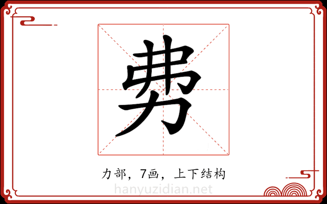 𠡂 𠡂