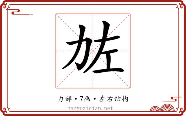 𠡃
