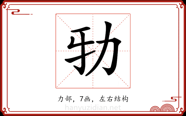 𠡅