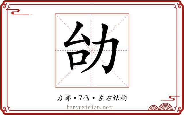 𠡇