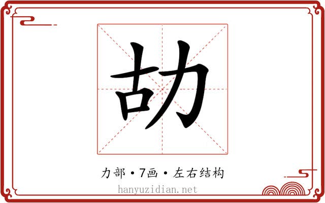 𠡉