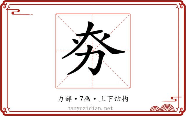 𠡊
