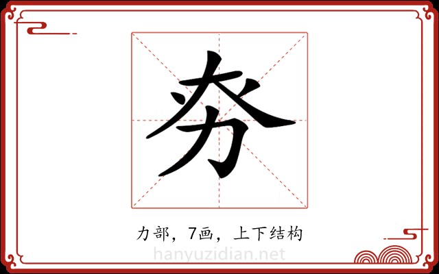 𠡊