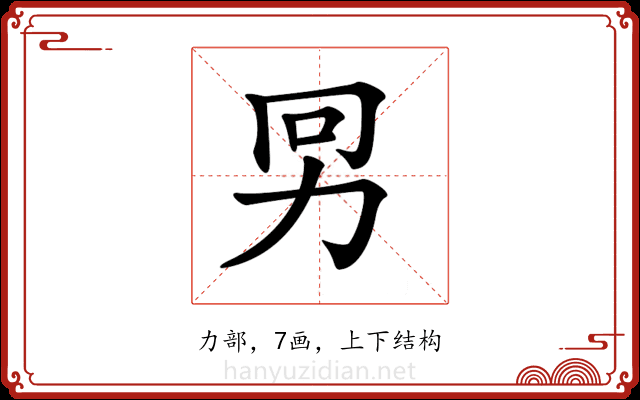 𠡋