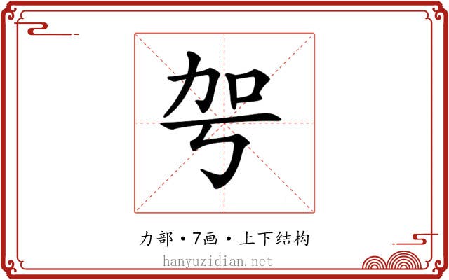 𠡐
