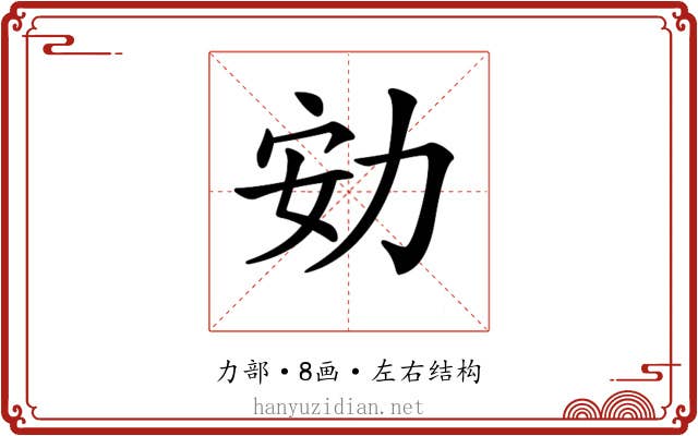 𠡓