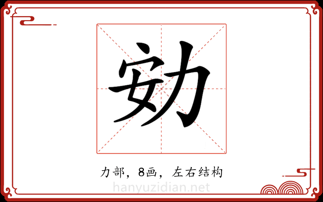 𠡓