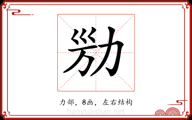 𠡔