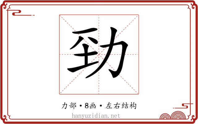 𠡕
