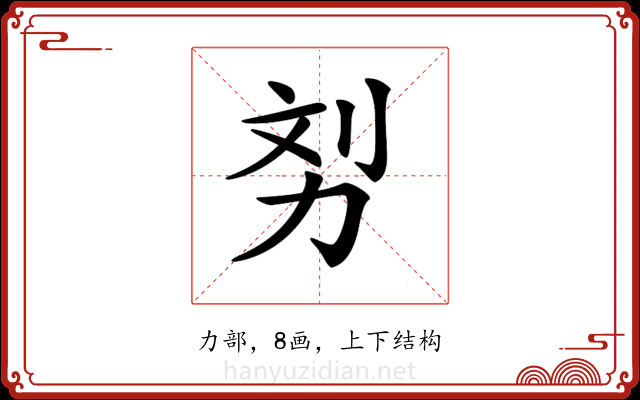 𠡖