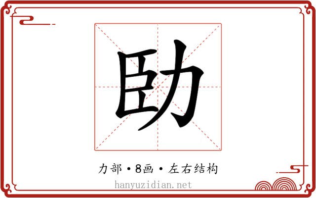 𠡗