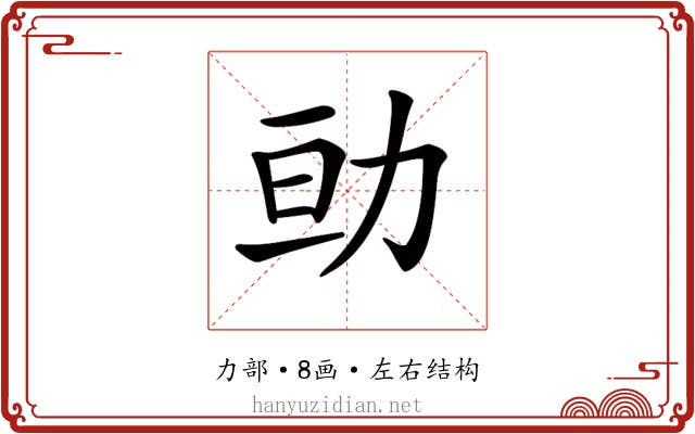 𠡚
