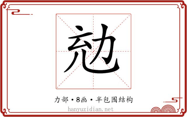 𠡜