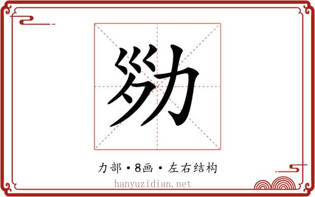 𠡝