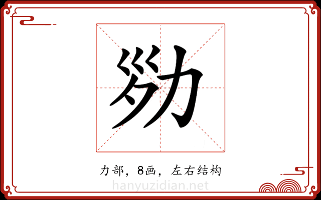 𠡝