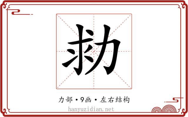 𠡟