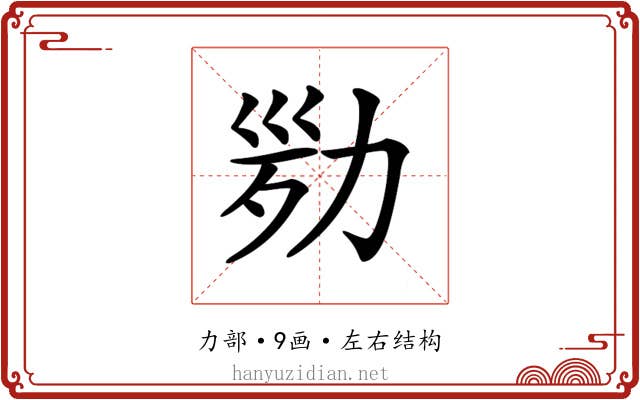 𠡢