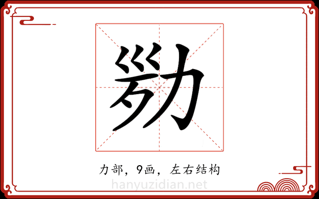 𠡢