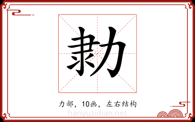 𠡫