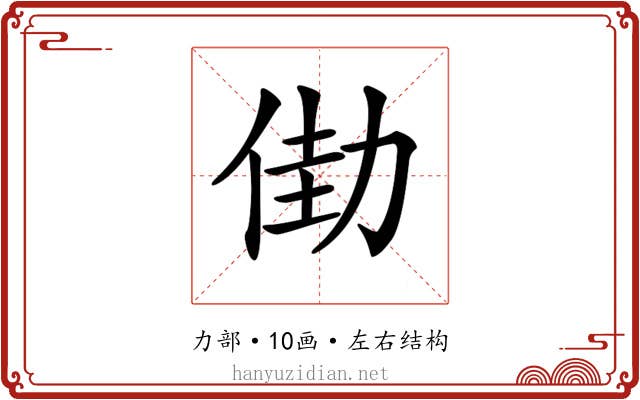 𠡬