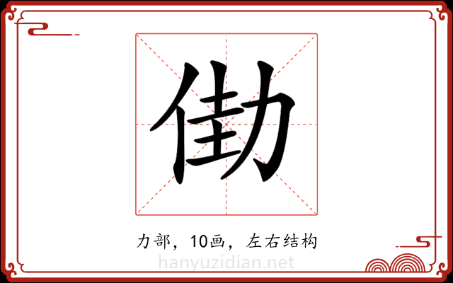 𠡬