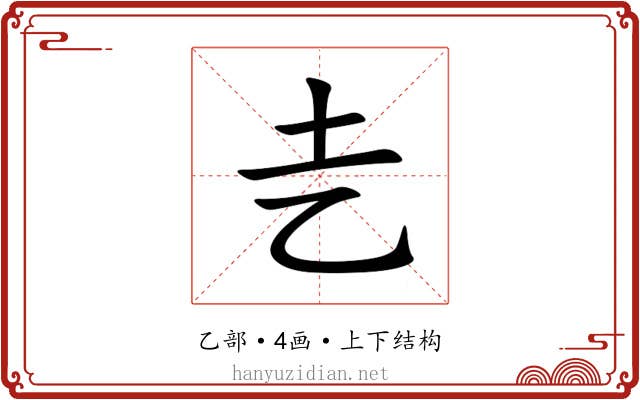 㐋 㐋