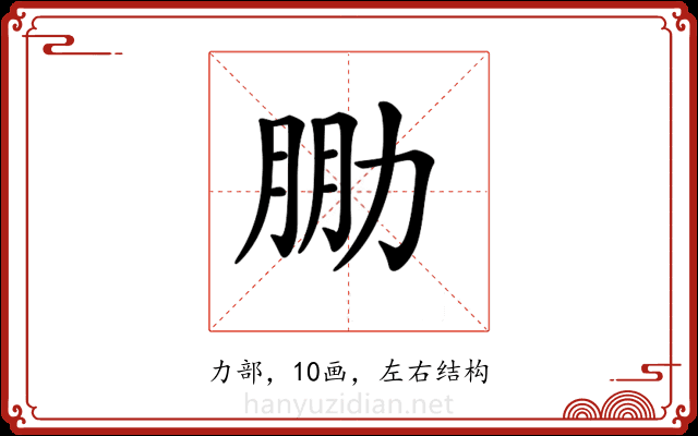 𠡮