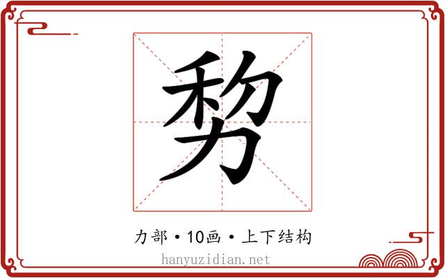 𠡴