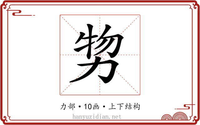 𠡵
